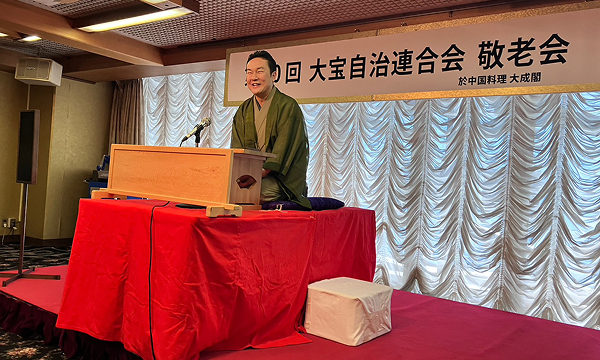 大宝敬老会の様子